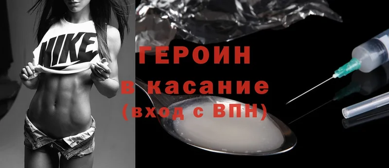 Героин Heroin  хочу   Вологда 