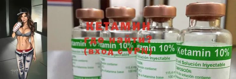 Кетамин ketamine  где найти   Вологда 