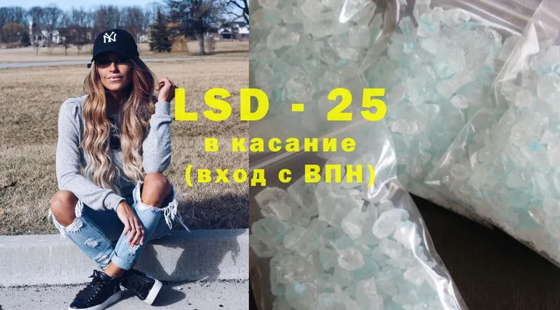 LSD-25 экстази ecstasy  Вологда 